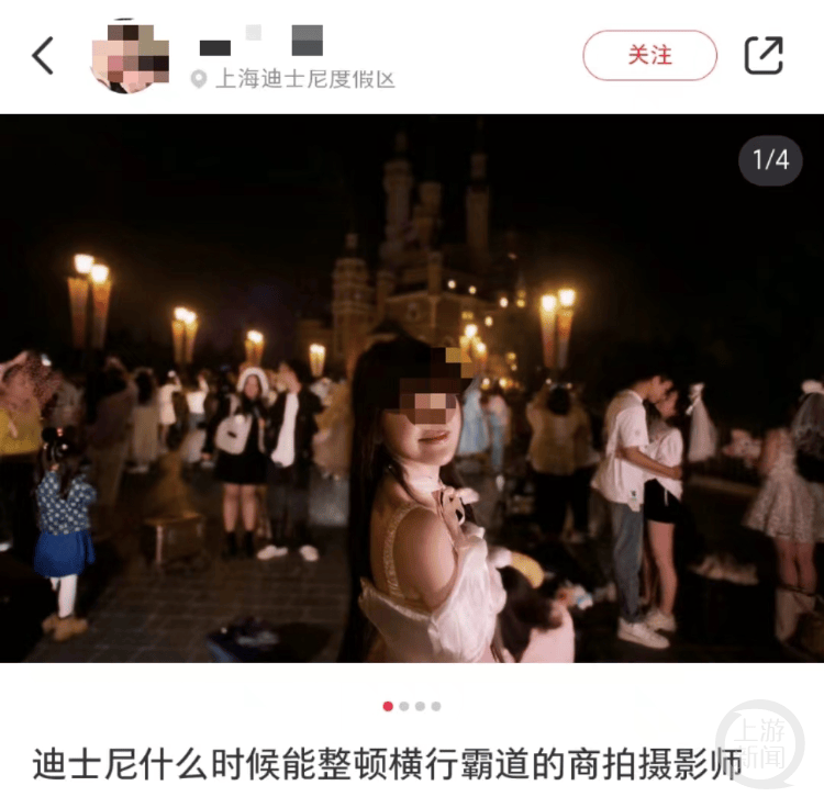上海迪士尼禁止商业摄影？工作人员回应